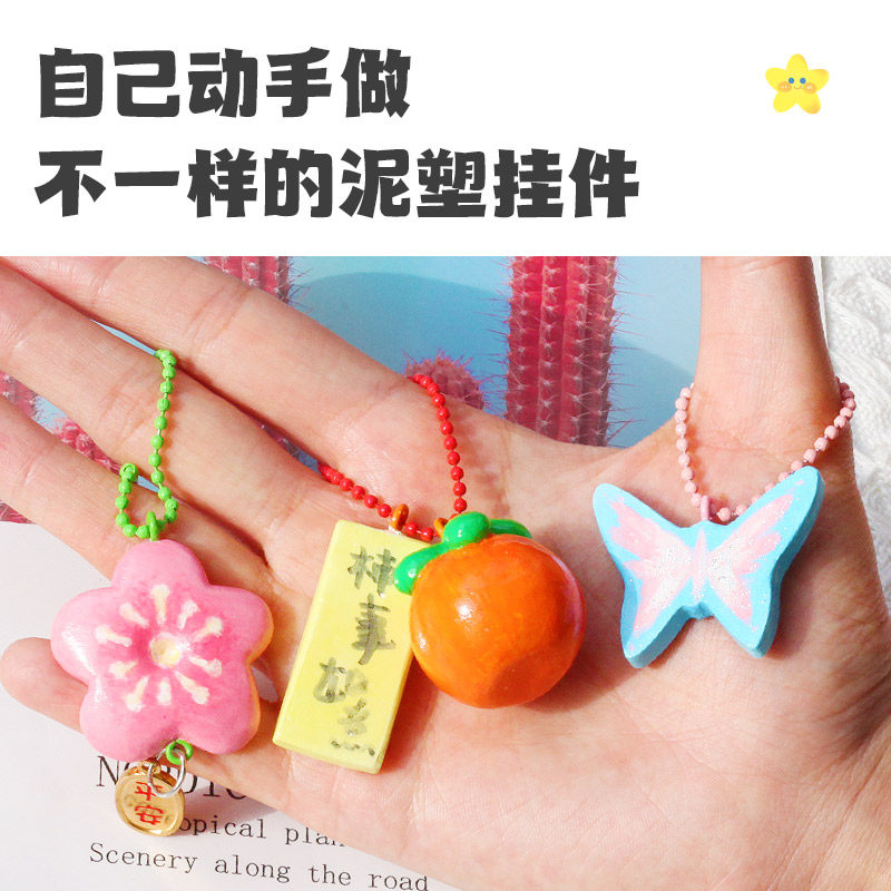 泥塑粘土工具全套儿童手工diy材料免烤石塑软陶女孩玩具生日礼物