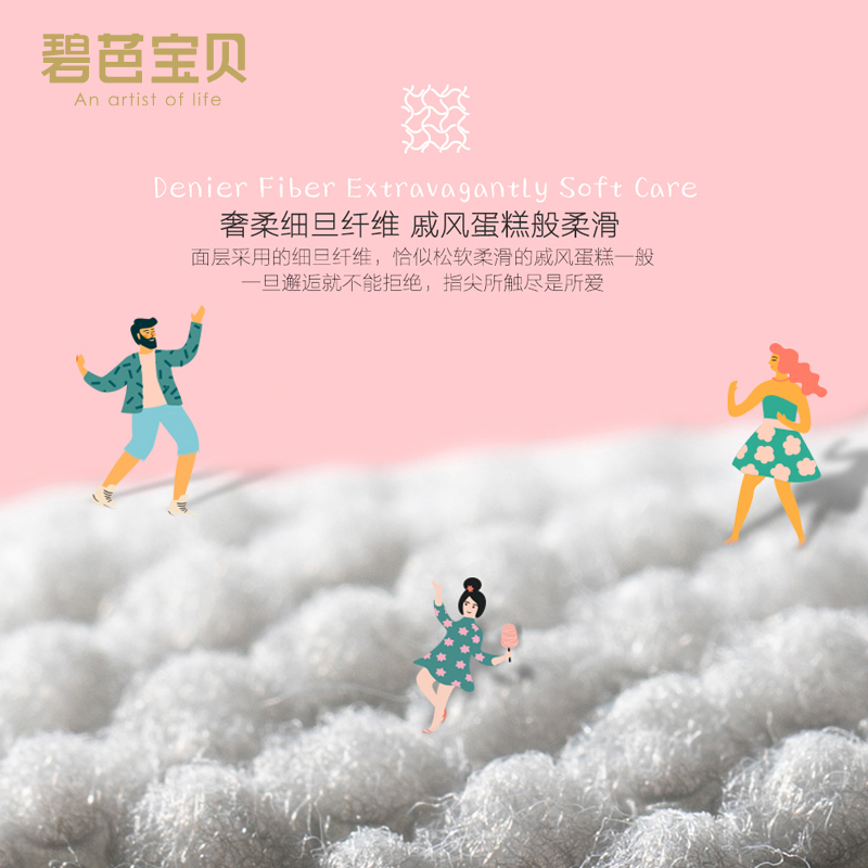 碧芭寶貝family嬰兒紙尿褲超薄透氣拉拉訓練褲尿不濕S-3XL碼任選_碧芭寶貝旗艦店_嬰童尿褲