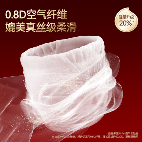 【甲酰胺未检出】碧芭宝贝大鱼海棠鎏金纸尿裤试用装/尝鲜装组合 - 图1
