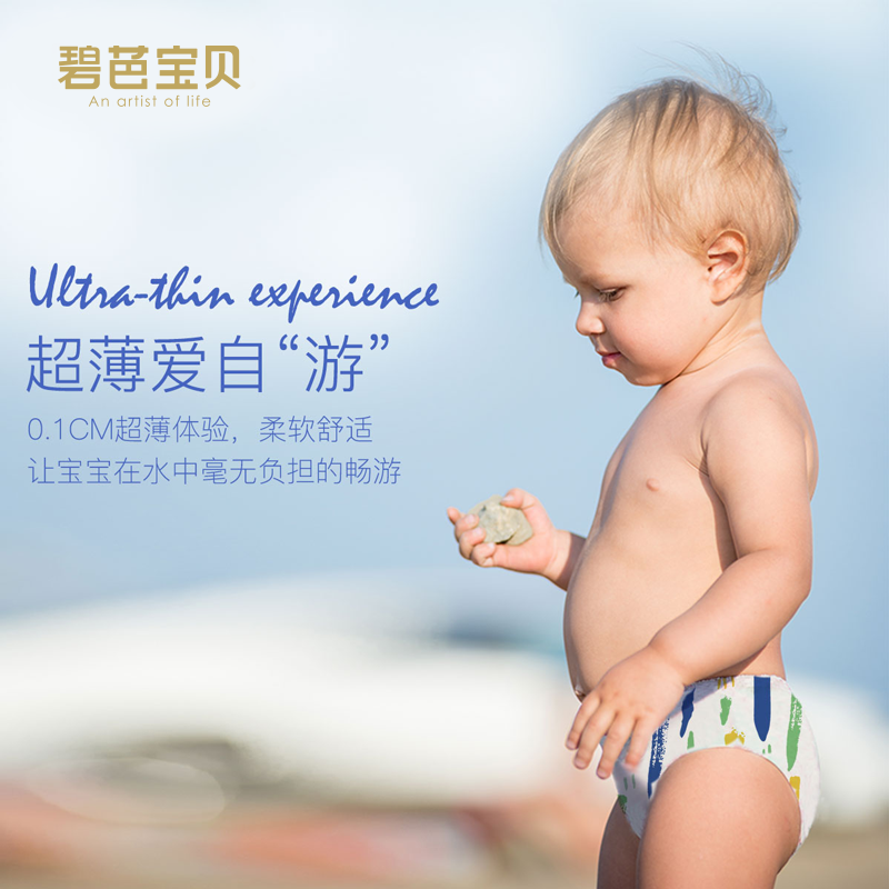 碧芭宝贝盛夏光年游泳裤婴儿一次性游泳训练裤防水尿不湿专用10片