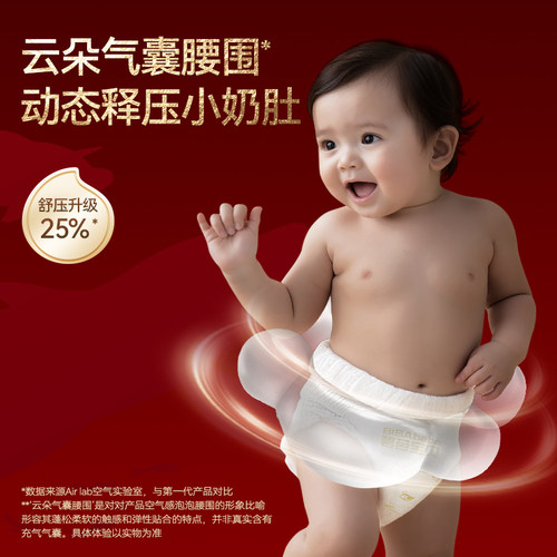 【甲酰胺未检出】碧芭宝贝大鱼海棠鎏金纸尿裤试用装/尝鲜装组合 - 图2