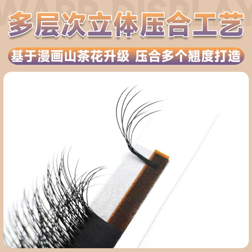多层次野生睫毛嫁接LC型LB翘3D漫画款山茶花LJ美睫师5D美睫店专用-图0