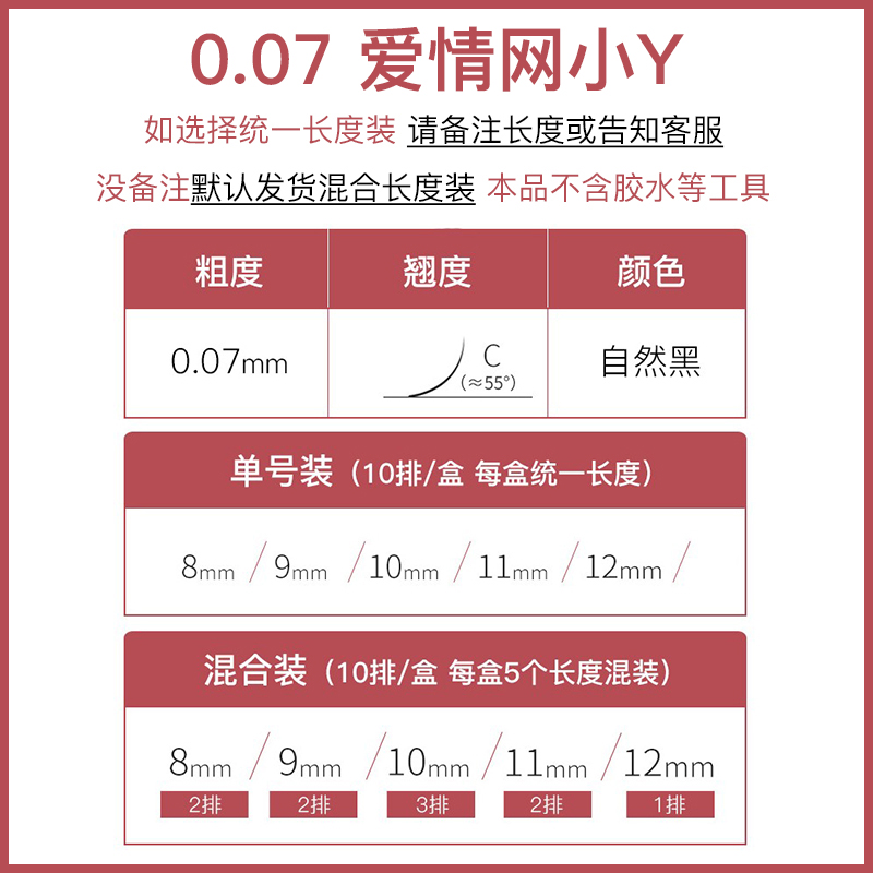 yy睫毛嫁接软毛0.07y型编织超软C翘爱情网丫丫种假睫毛美睫店专用