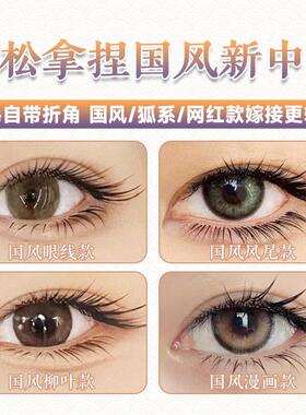 国风新中式狐系山茶花睫毛嫁接LB漫画款LC/LJ翘L型广角美睫店专用