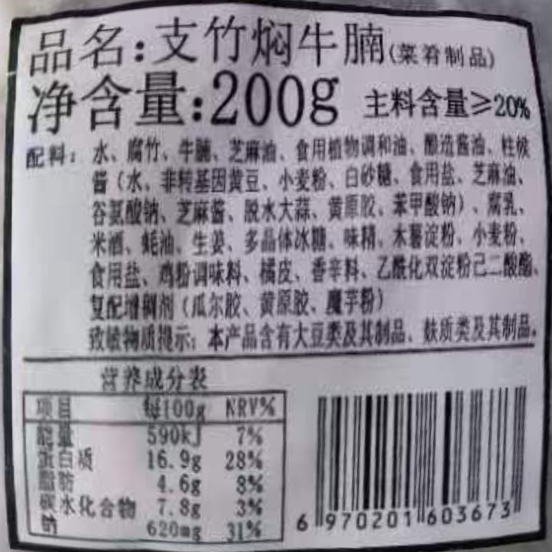 郝菜肴支竹焖牛腩200g10袋速食冷冻煲仔饭料理包速冻拌饭商用饭菜 - 图1