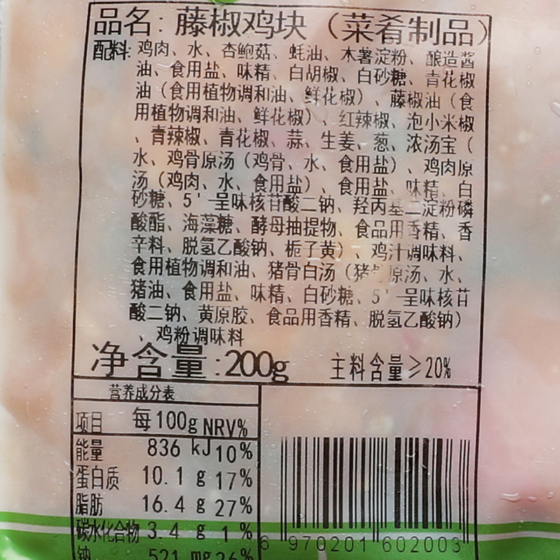 郝菜肴 藤椒鸡块200g10 冷冻速食外卖快餐即食拌饭半成品菜料理包 - 图1