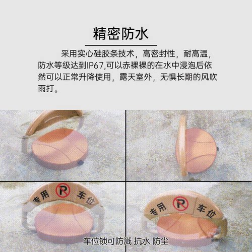 轩和O9车库占位锁智能遥控车位锁地锁加厚防水防撞车库停车位地锁 - 图3