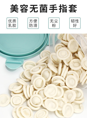 纹眉一次性软硅胶半永久戒指杯