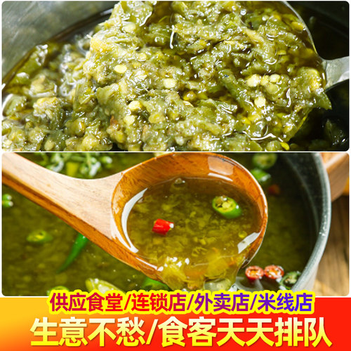 四川藤椒酱商用青花椒藤椒鱼调料椒麻酱料麻椒腌料麻辣烫火锅底料 - 图1
