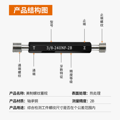 美制螺纹塞规美标螺纹塞规通止规牙规检具0-80UNC-2B 1/4-24/28 - 图2