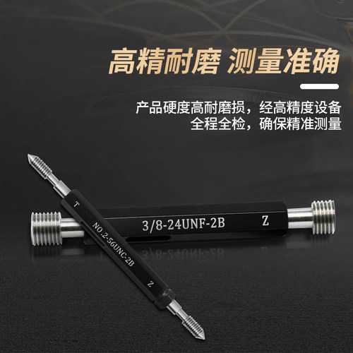 美制螺纹塞规美标螺纹塞规通止规牙规检具0-80UNC-2B 1/4-24/28 - 图1