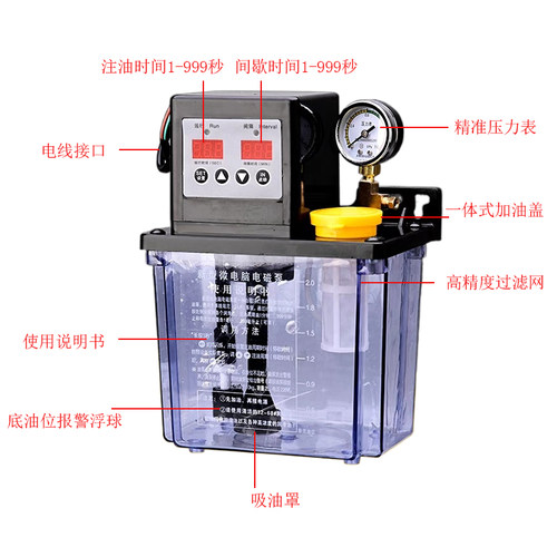 全自动润滑油泵220V数控机床油泵车床润滑泵注油器加油电动润滑泵 - 图1