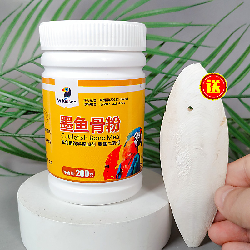 鹦鹉墨鱼骨串鸟专用大块火山石玄凤虎皮磨牙脱盐零食玩具啃咬用品,淘宝优惠券,粉丝福利购,淘宝优惠卷