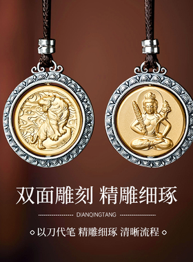 滇庆堂足银999十二生肖平安扣