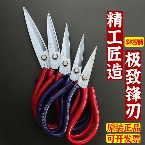 家用剪工业剪刀厨房办公剪子锰钢皮革裁缝服装大小号尖头剪大杰星 - 图2