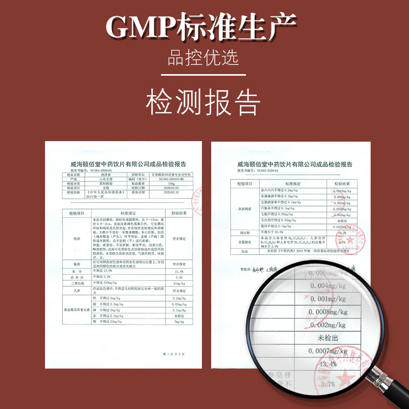 药厂直销中国之都颐阳切片花旗参 颐阳西洋参
