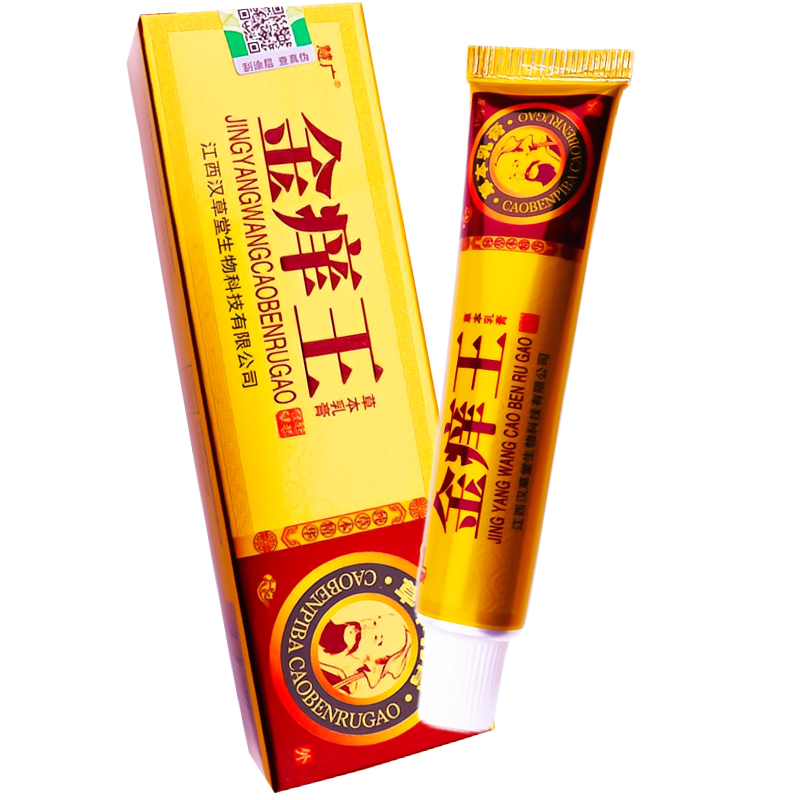 【买1送1买2送3买4送6】官方正品慧广金痒王草本抑菌中药乳膏软膏 - 图3