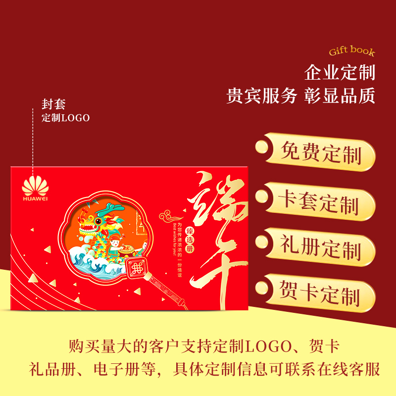 礼券端午节礼品册礼品卡3000型可兑中粮福临门粮油购物卡提货券 - 图2