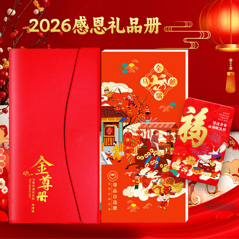 礼券春节礼品册1000型可兑中粮福临门油购物卡提货券新年货礼品卡,淘宝优惠券,粉丝福利购,淘宝优惠卷