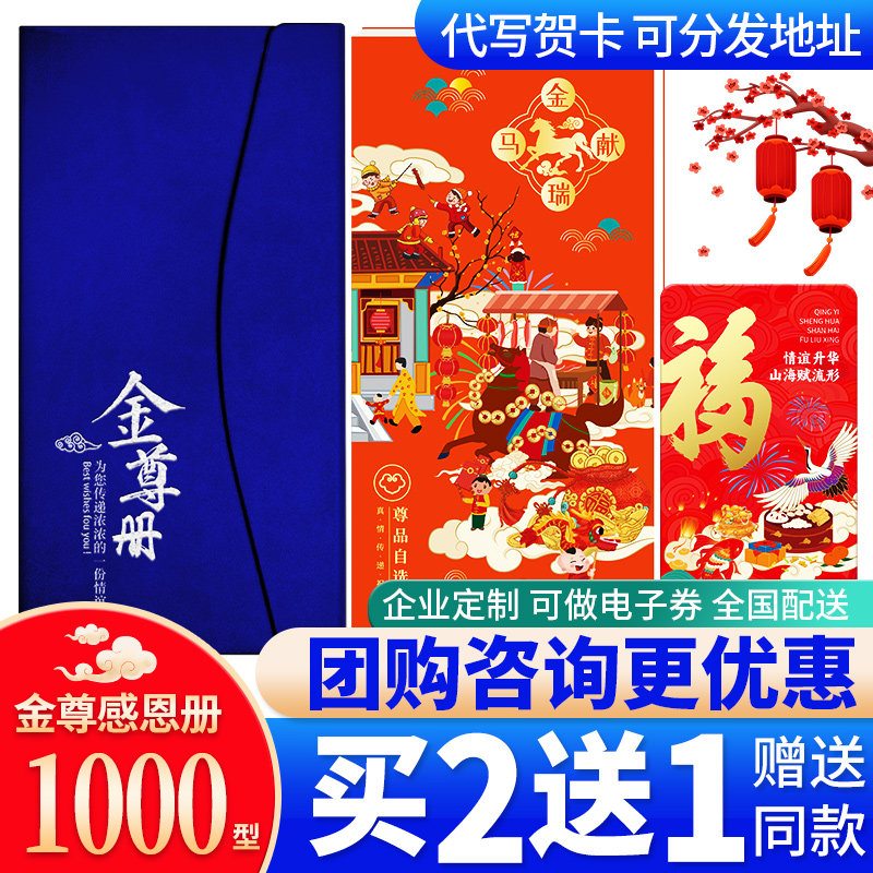 礼券春节礼品册1000型可兑中粮福临门油购物卡提货券新年货礼品卡,淘宝优惠券,粉丝福利购,淘宝优惠卷