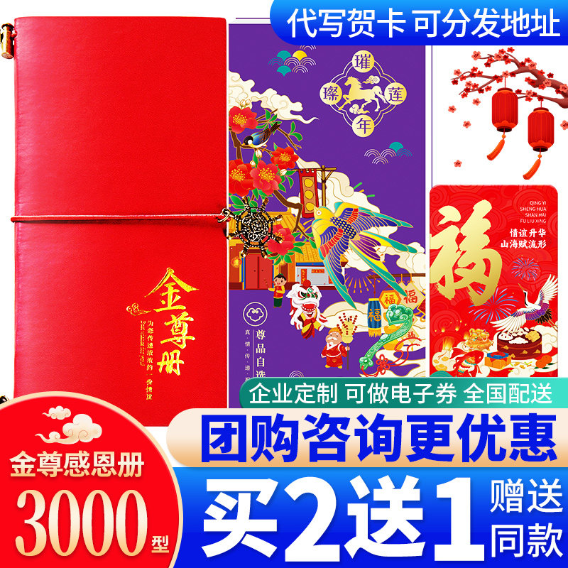 礼券春节礼品卡3000型可兑中粮福临门油提货券团购自选礼品册,淘宝优惠券,粉丝福利购,淘宝优惠卷