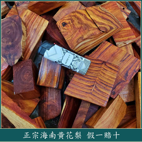 正宗海南黄花梨木料边角料下脚料红木海黄手把件挂件雕件料珠子料 - 图0
