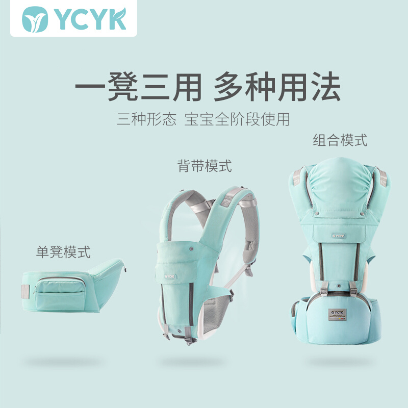 YCYK腰凳婴儿轻便四季多功能夏季宝宝背带前抱式前后两用抱娃神器-图0