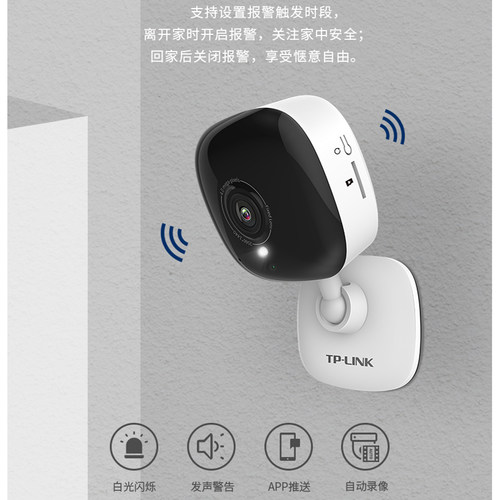 普联TP-LINK摄像头红外无线网络摄像机家用便捷手机远程监控14CH - 图0