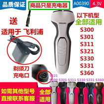 Application of Philips Shaver Charger a00390S300 a00390S300 S301 S311 S330S331S360 S330S331S360