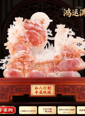 玉石山水雕刻摆件玄关招财装饰品