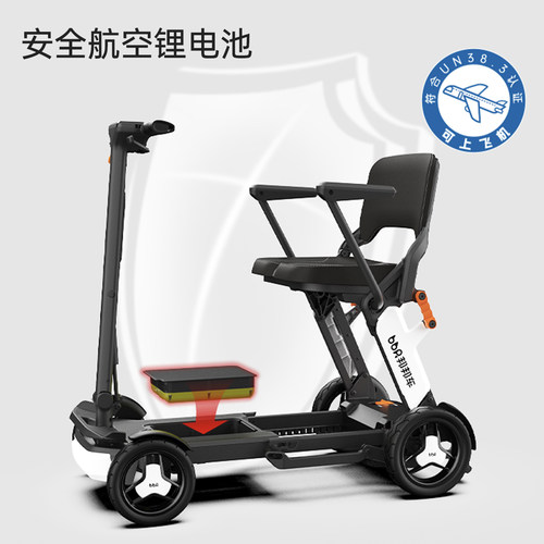 邦邦车老人旅游代步车超轻便小型四轮电动车折叠智能安全可上飞机 - 图3