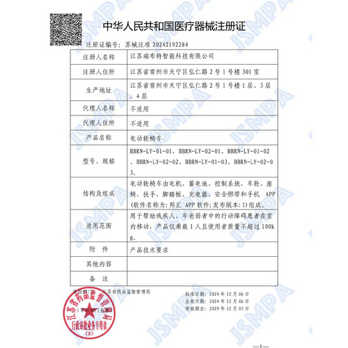 邦邦车高端电动轮椅车智能全自动折叠老人专用新型四轮代步车X30-图3