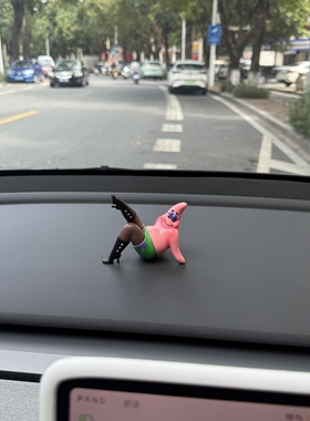 黑丝派大星装饰摆件车载饰品桌面电视柜家居好物可爱搞怪创意手办