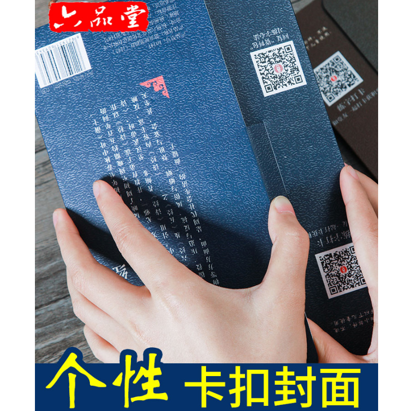 六品堂 诗经楚辞乐府诗集增广贤文字帖 簪花小楷练字本书法经典钢笔硬笔临摹入门描红字贴楷书古韵练字帖 - 图2