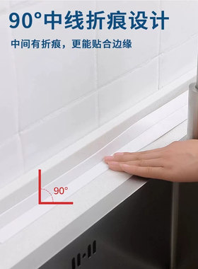 厨房水槽美缝贴灶台防油