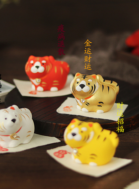 日本陶土摆件日式生肖虎新年礼物