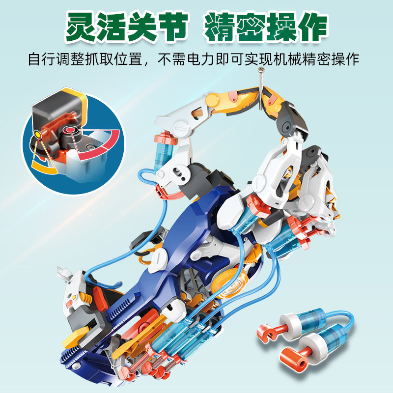 宝工液压机械手臂玩具科技制作手套 智彩母婴科学实验