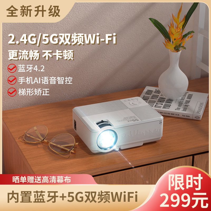 易接m8手机5g家用办公便小型投影仪 易接投影机