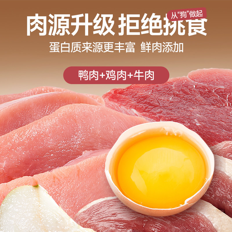 皇仕狗粮40斤装鸭肉梨狗粮大型犬通用型金毛拉布拉多边牧成犬狗粮,淘宝优惠券,粉丝福利购,淘宝优惠卷