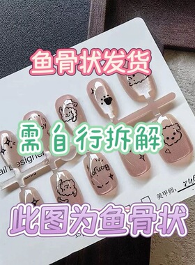 【拿货价几毛钱】网红穿戴甲摆摊批发专用混批一手货元盲盒捡漏