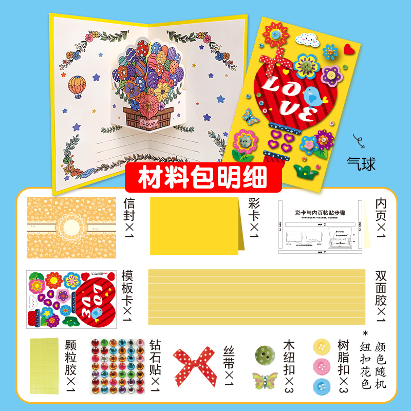 教师节录音码贴纸3枚装