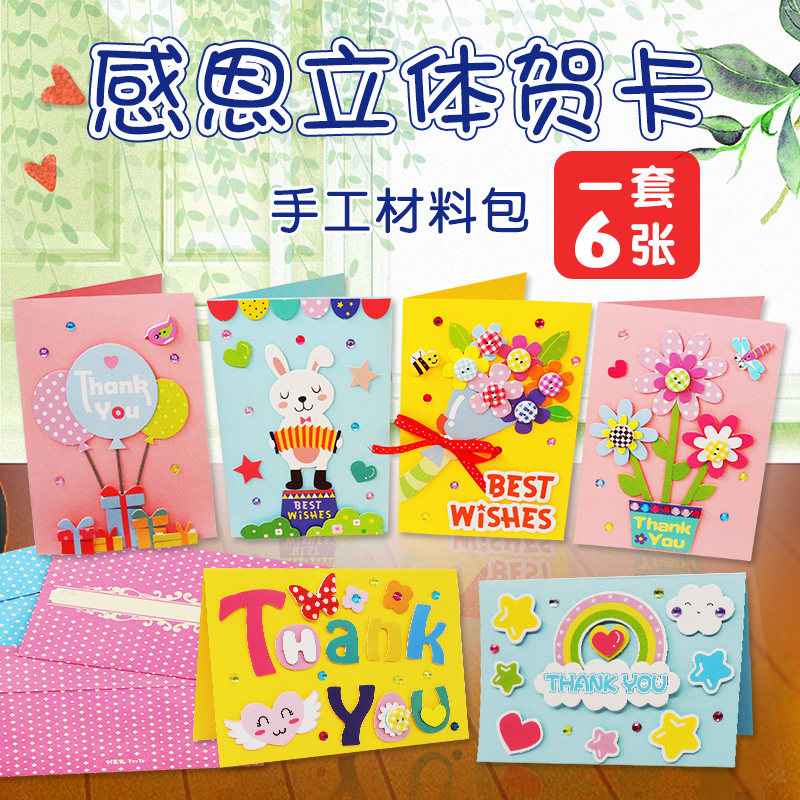 创意兔教师节手工贺卡祝福送老师立体diy材料礼物幼儿园花束卡片
