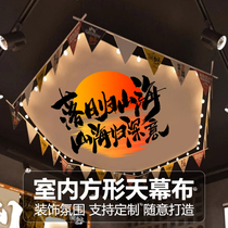 Camping Outdoor Atmosphere Sensation Decoration Indoor Sky Curtain Hanging bar Restaurant Fire pot Shop Ceiling Ceiling Hanging Curtain