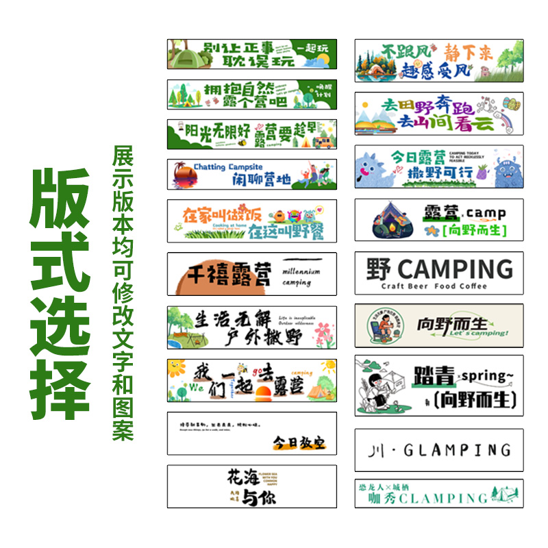 露营氛围布置门头装饰布户外野营地旗帜横幅野外活动广告帘背景布