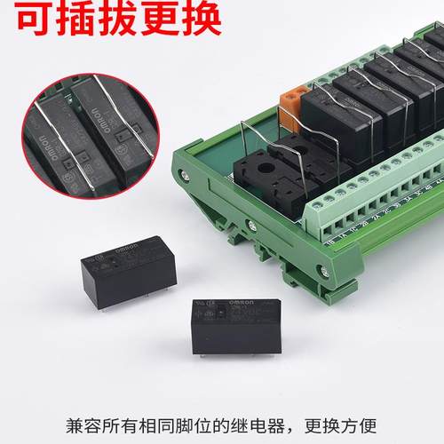 欧姆龙光耦隔离继电器模组模块单片机输出控制板1.8V3.3V5V12V24V - 图0