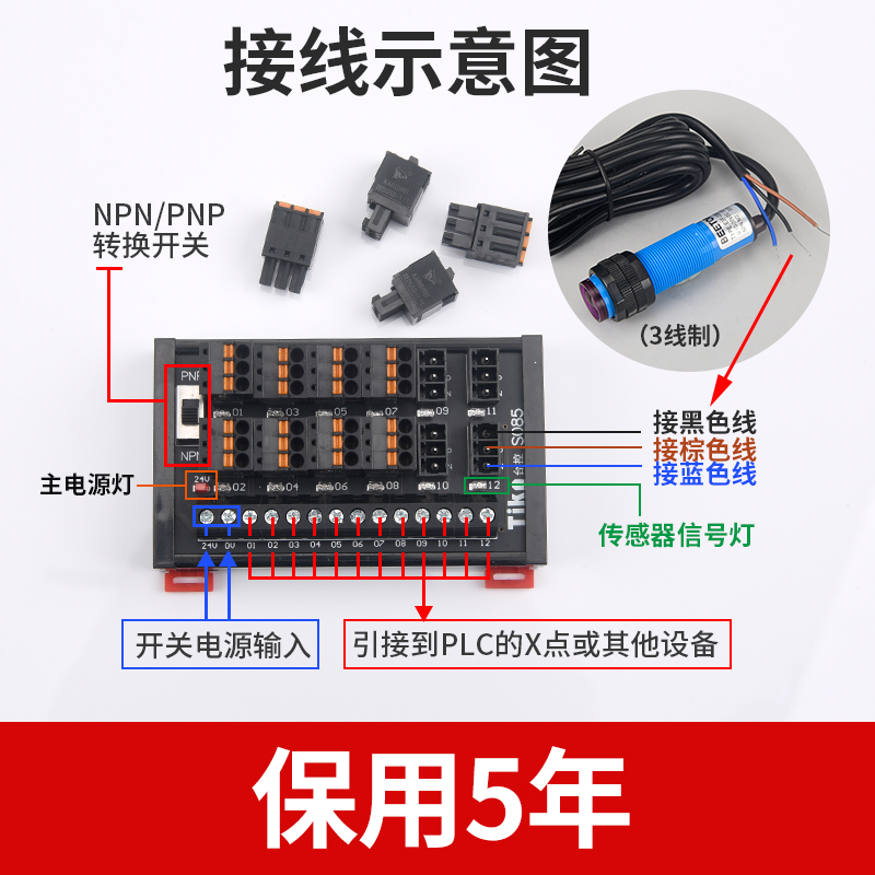 PLC传感器端子台排2线3线NPNPNP接近开关输入端子台台控S081S080-图0