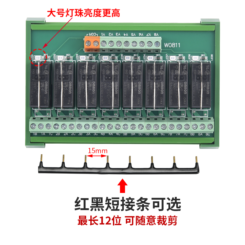 816路OMRON欧姆龙继电器模组块24V继电器组合集成控制板12VW0811