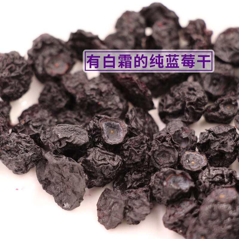 红土春秋不加糖无添加泡水蓝莓干 红土春秋蓝莓