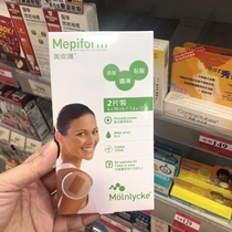 Port Version Beauty Skin Scar Sticker 4x30cm Double eye skin Cesarean Cesarean skin Hong Kong Lap Scar