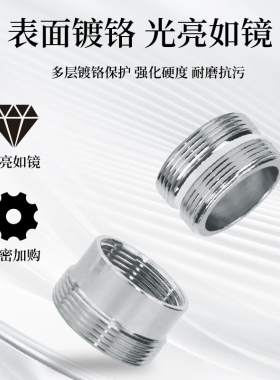 晨雨MR厨卫水龙头过滤器转接头【各种接头配件仅适配店铺内产品】